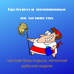 Агентство "Домашний персонал72", работаем с 2006 года, В банке данных более 3000 резюме. Быстрый и качественный подбор нянь, домработниц, сиделок. www.домперсонал72.рф