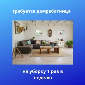 Агентство "Домашний персонал72", работаем с 2006 года, В банке данных более 3000 резюме. Быстрый и качественный подбор нянь, домработниц, сиделок. www.домперсонал72.рф
