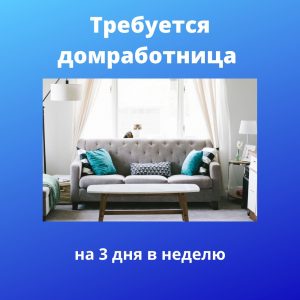 Услуги подбора домашнего персонала - агентство "Домашний персонал72", 8(3452) 585-614, 8-922-264-03-42 (Viber, WhatsApp, Telegram), www.домперсонал72.рф. Работаем с 2006 года. Имеем большой банк данных нянь, домработниц и сиделок с отличными рекомендациями.