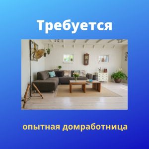 Услуги подбора домашнего персонала - агентство "Домашний персонал72", 8(3452) 585-614, 8-922-264-03-42 (Viber, WhatsApp, Telegram), www.домперсонал72.рф. Работаем с 2006 года. Имеем большой банк данных нянь, домработниц и сиделок с отличными рекомендациями.