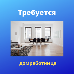 Агентство "Домашний персонал72", работаем с 2006 года, В банке данных более 3000 резюме. Быстрый и качественный подбор нянь, домработниц, сиделок. www.домперсонал72.рф