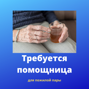 Услуги подбора домашнего персонала - агентство "Домашний персонал72", 8(3452) 585-614, 8-922-264-03-42 (Viber, WhatsApp, Telegram), www.домперсонал72.рф. Работаем с 2006 года. Имеем большой банк данных нянь, домработниц и сиделок с отличными рекомендациями.