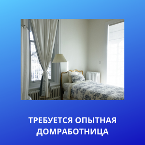 Агентство "Домашний персонал72", работаем с 2006 года, В банке данных более 3000 резюме. Быстрый и качественный подбор нянь, домработниц, сиделок. www.домперсонал72.рф