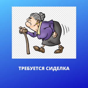 Услуги подбора домашнего персонала - агентство "Домашний персонал72", 8(3452) 585-614, 8-922-264-03-42 (Viber, WhatsApp, Telegram), www.домперсонал72.рф. Работаем с 2006 года. Имеем большой банк данных нянь, домработниц и сиделок с отличными рекомендациями.