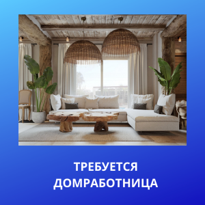Услуги подбора домашнего персонала - агентство "Домашний персонал72", 8(3452) 585-614, 8-922-264-03-42 (Viber, WhatsApp, Telegram), www.домперсонал72.рф. Работаем с 2006 года. Имеем большой банк данных нянь, домработниц и сиделок с отличными рекомендациями.