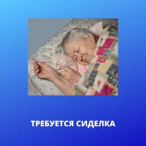 Услуги подбора домашнего персонала - агентство "Домашний персонал72", 8(3452) 585-614, 8-922-264-03-42 (Viber, WhatsApp, Telegram), www.домперсонал72.рф. Работаем с 2006 года. Имеем большой банк данных нянь, домработниц и сиделок с отличными рекомендациями.