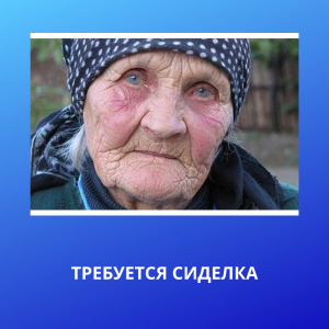 Услуги подбора домашнего персонала - агентство "Домашний персонал72", 8(3452) 585-614, 8-922-264-03-42 (Viber, WhatsApp, Telegram), www.домперсонал72.рф. Работаем с 2006 года. Имеем большой банк данных нянь, домработниц и сиделок с отличными рекомендациями.